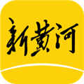 新时报app(改名新黄河)-2024最新 新时报app(改名新黄河)5.3.0